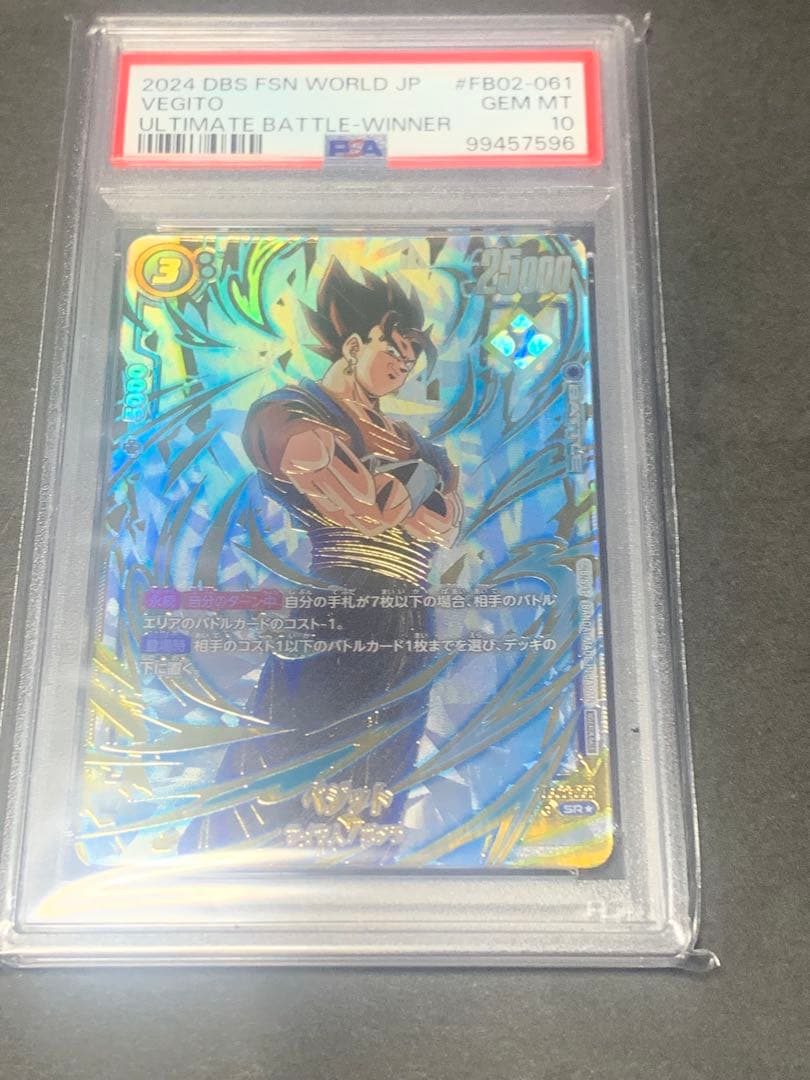 ベジット　アルティメットバトル　優勝　プロモ psa10 FB02-061
