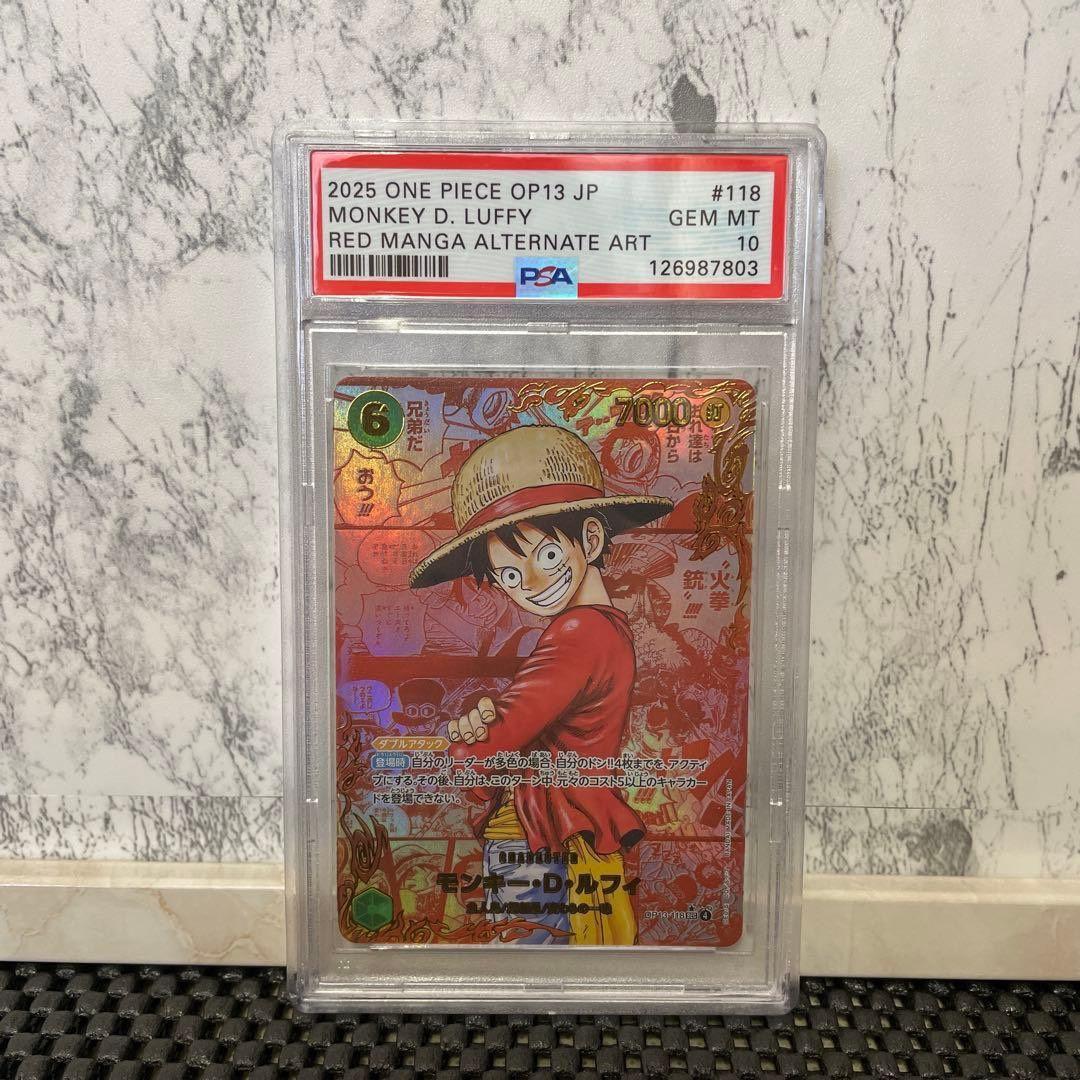 ルフィ (レッドコミックパラレル)【展示用】