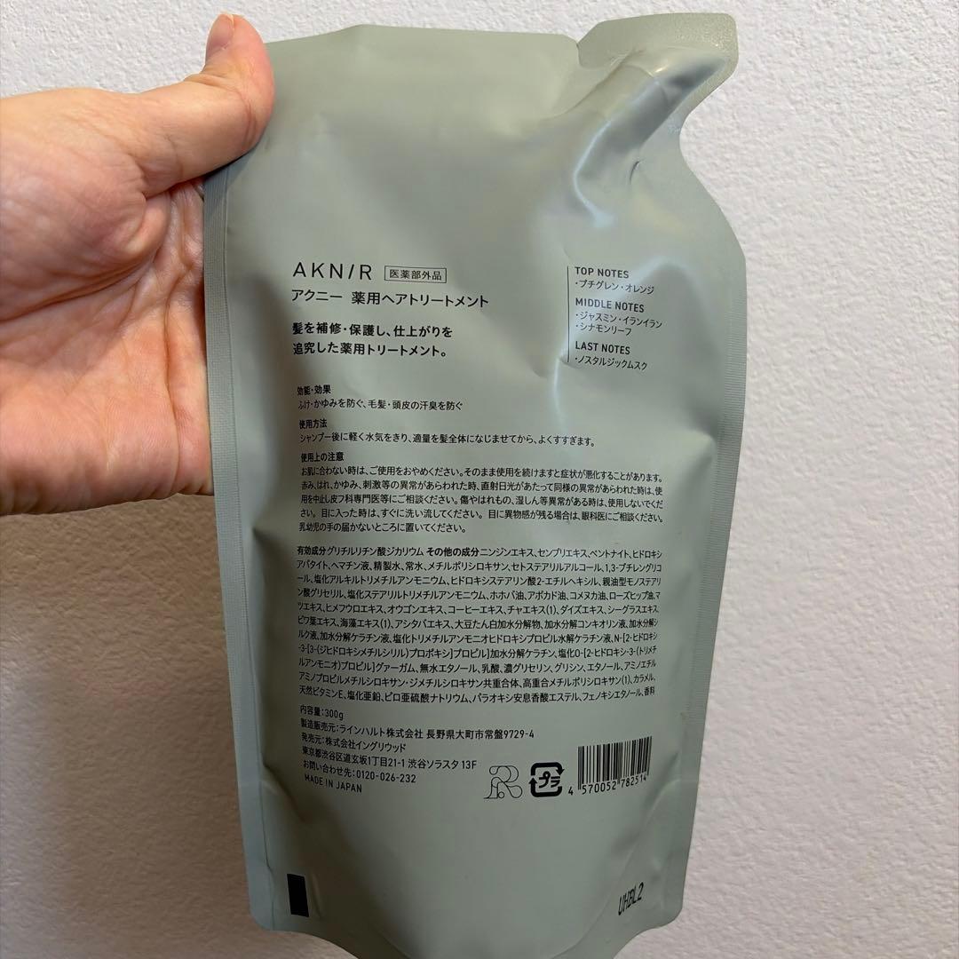 お得！AKNIR シャンプー1個、トリートメント2個