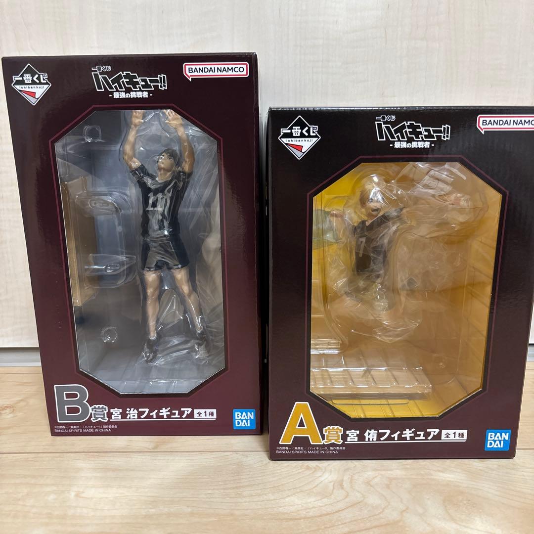 青*。様 ハイキュー一番くじA賞B賞セットおまけ付き