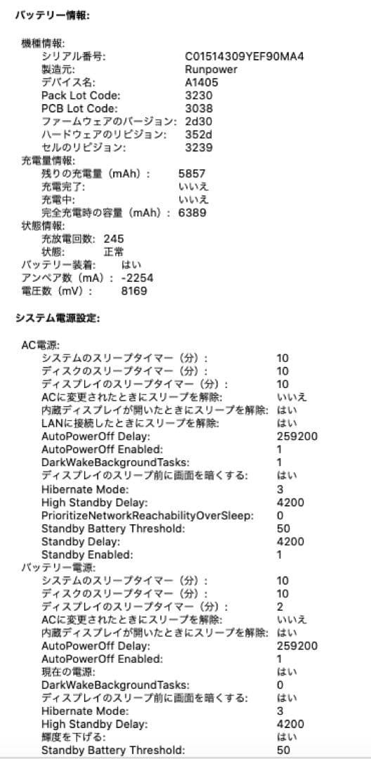 【すぐMacが使える】macbookair 13インチ mid 2012