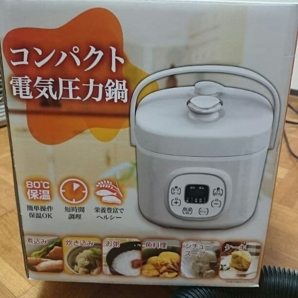 ☆新品☆  コンパクト電気圧力鍋
