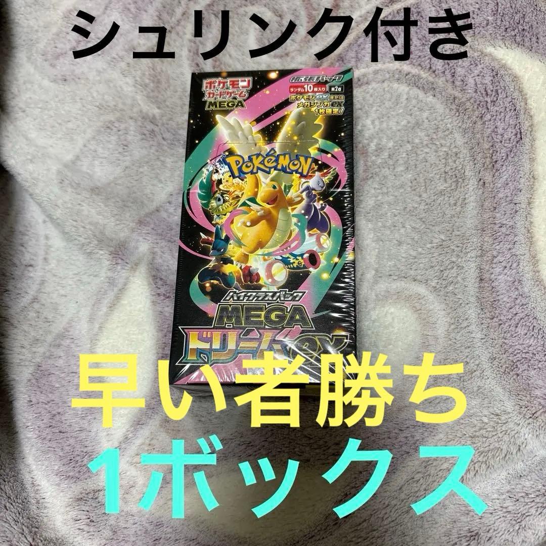 ポケモンカードゲーム MEGA ドリームex1ボックスシュリンク付き❸