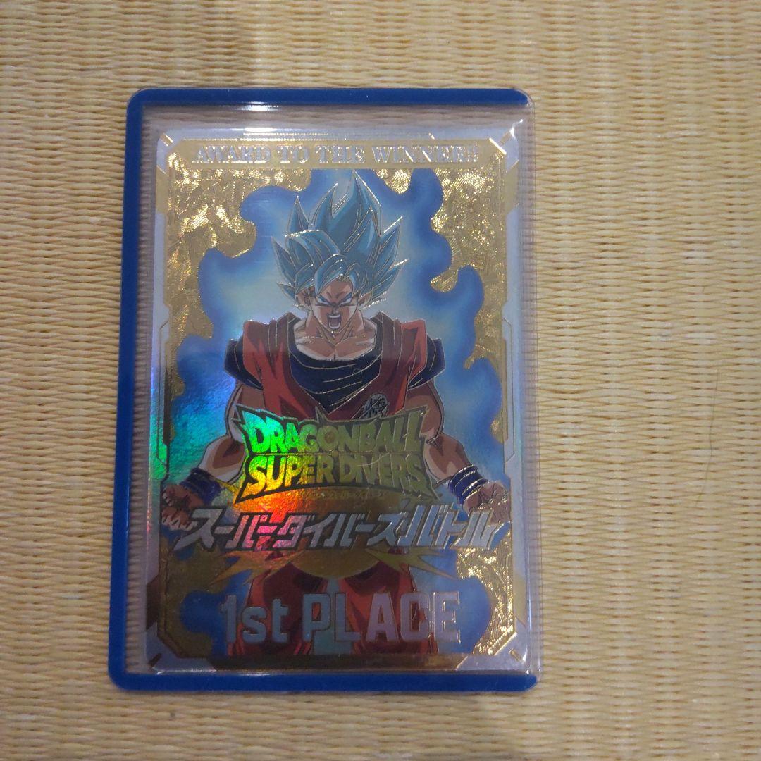 ドラゴンボールスーパーダイバーズ 1st PLACE 大会 賞状