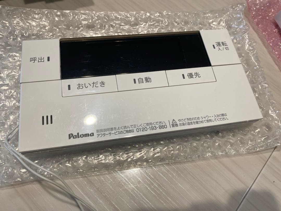【美品】Paloma GQ-2023SA ガス給湯器　説明書あり