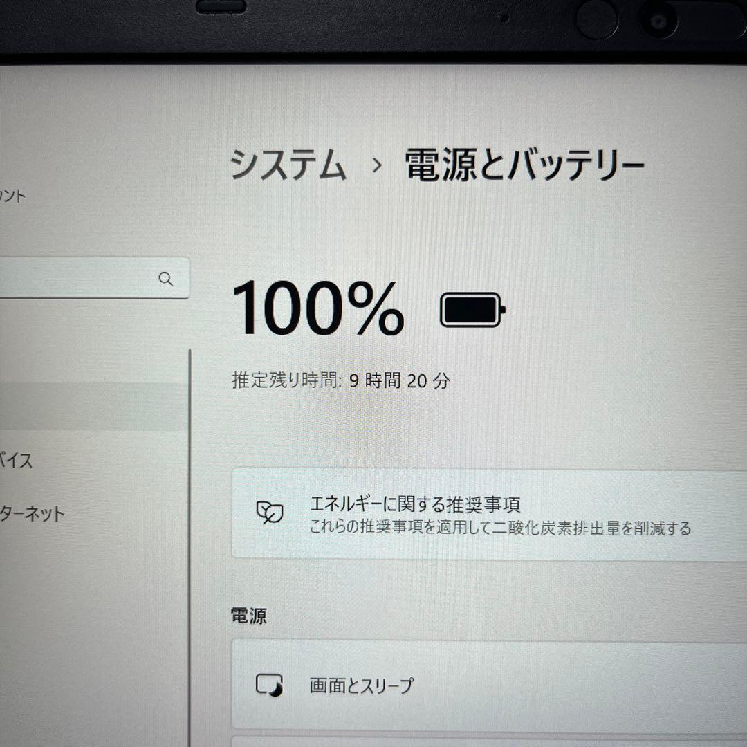 2022年製 Core i5 第11世代 Dynabook ノートパソコン