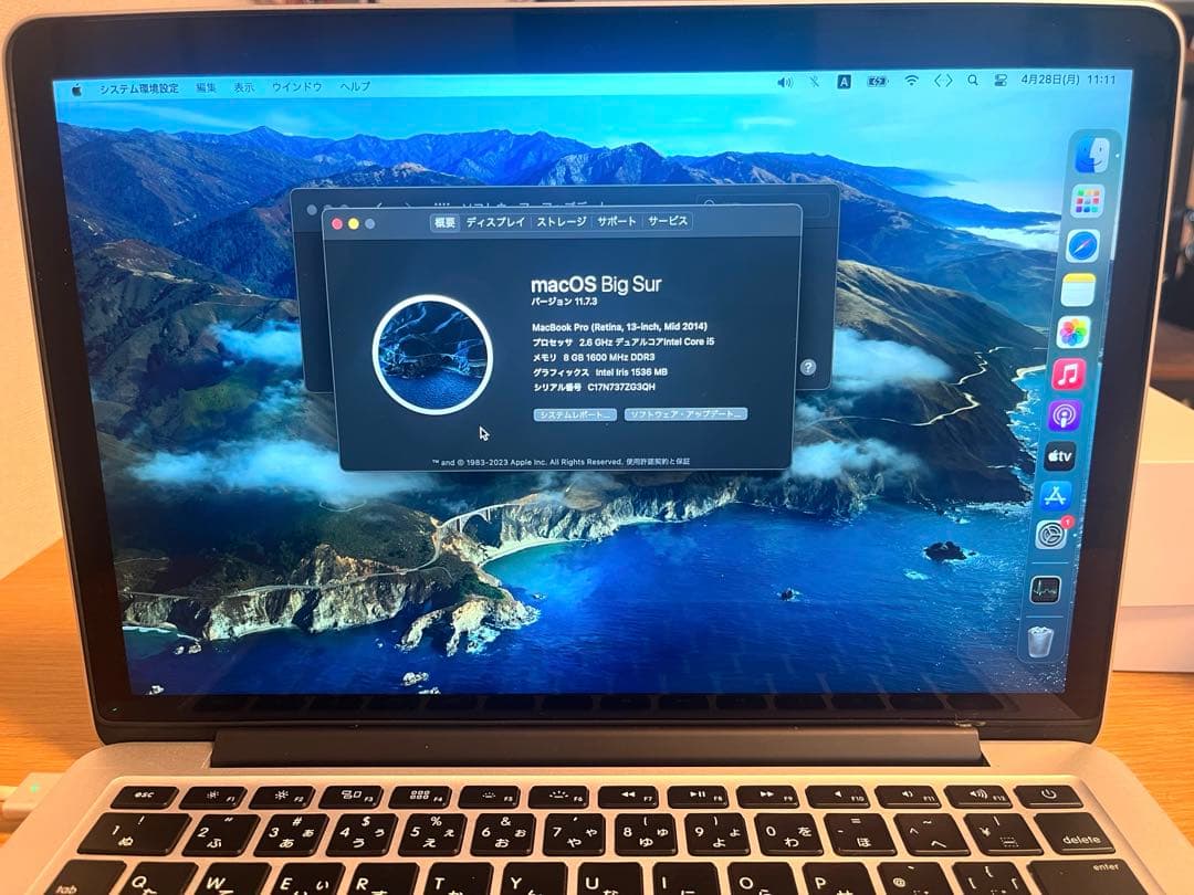 MacBook本体 MacBook Pro Mid-2014 128GB