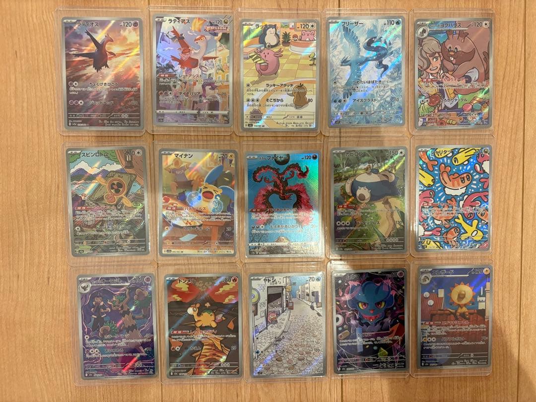 ポケカ　高額 AR まとめ売り