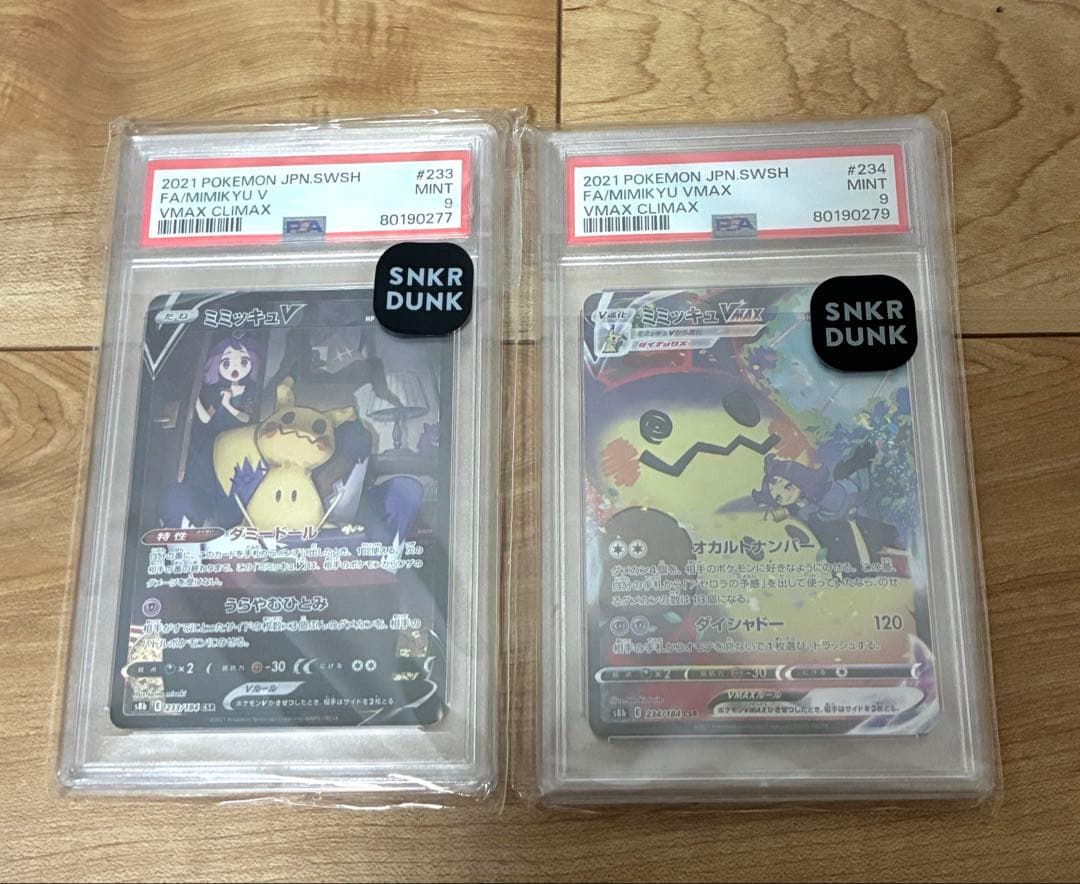 マ*ン様 PSA9 ミミッキュV CSR ミミッキュVMAX 2枚セット