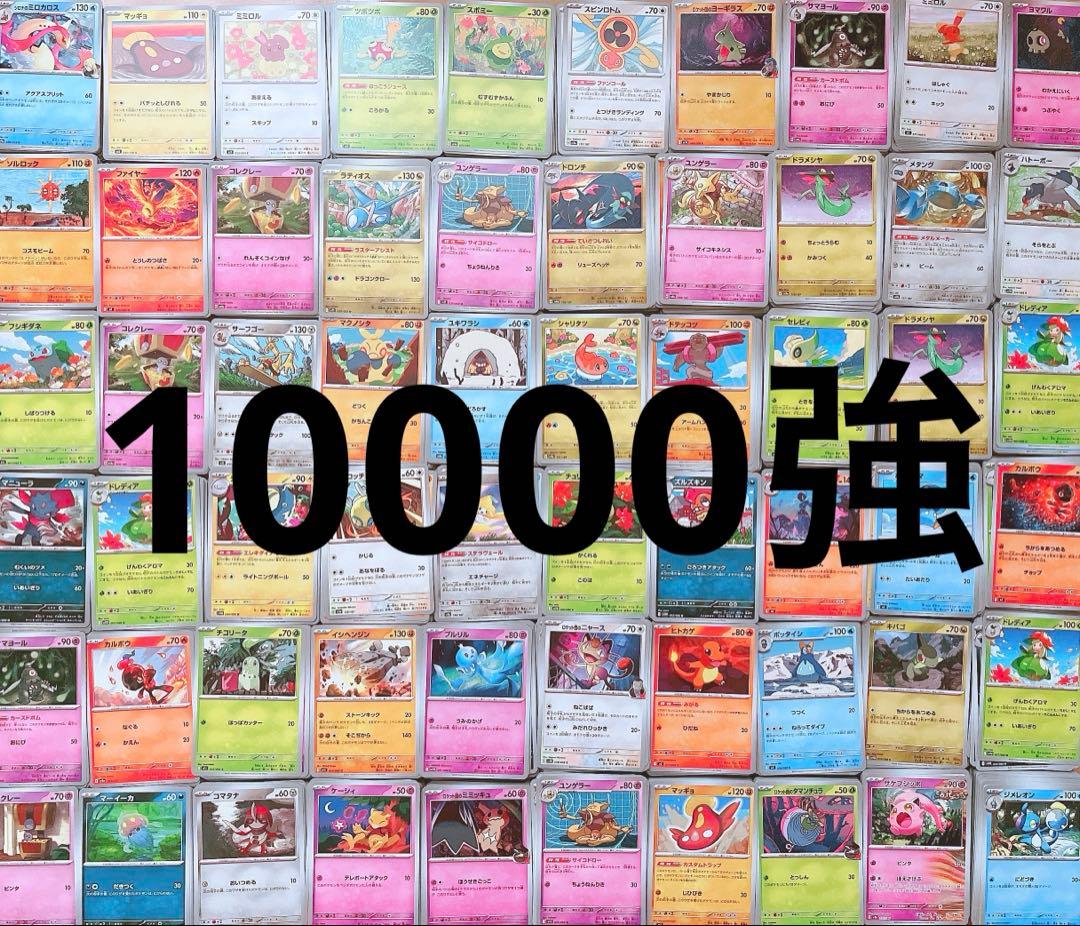 ポケカ 汎用 ノーマル まとめ売り