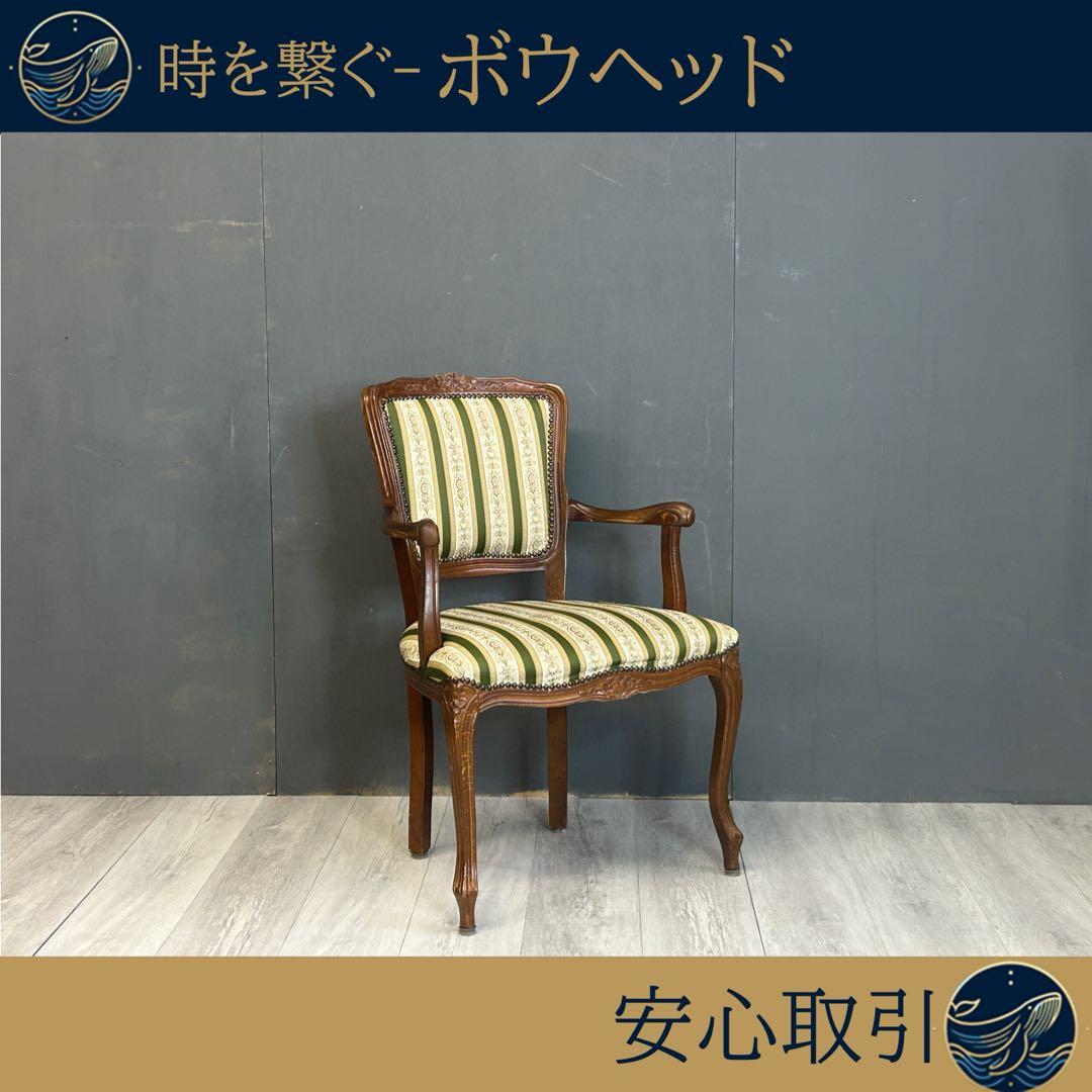 がんも　ストライプ　アームチェア　ソファ　ロココ調　イタリア　YZ