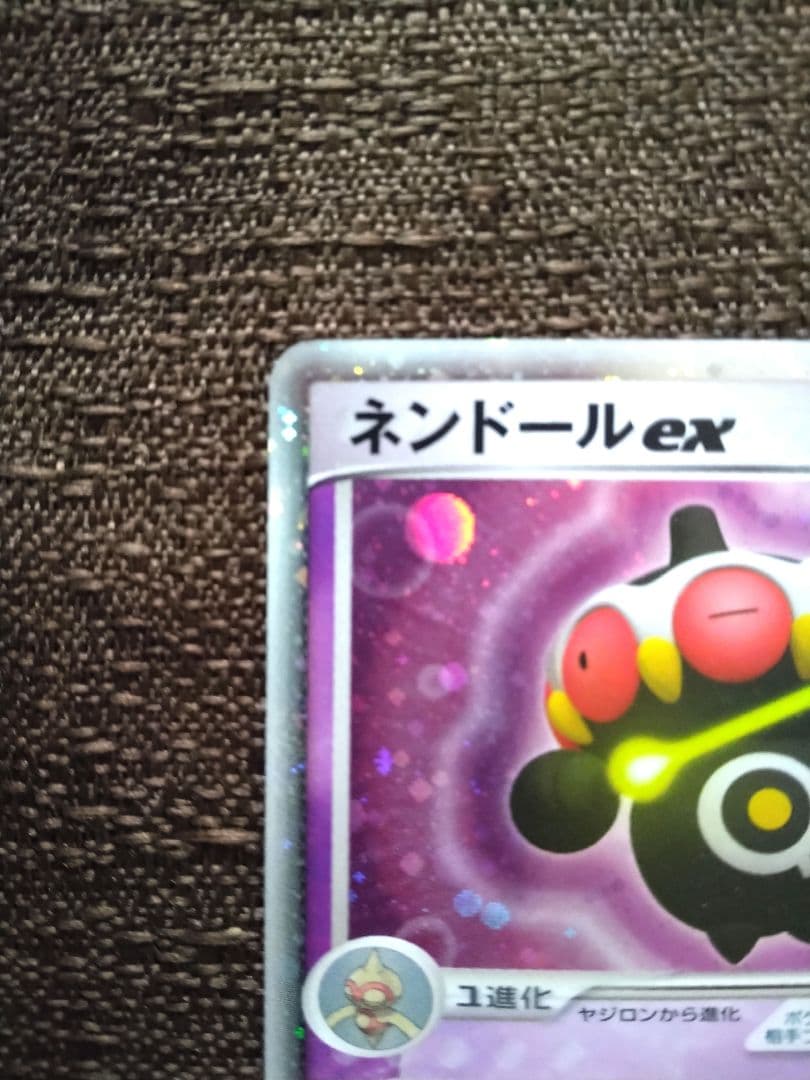 ✔ネンドールex ☆ ワールドチャンピオンズパック 037/108