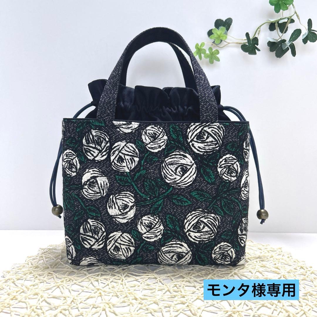 「専用」ミナペルホネンあおりポケット巾着バッグ　ハンドメイド