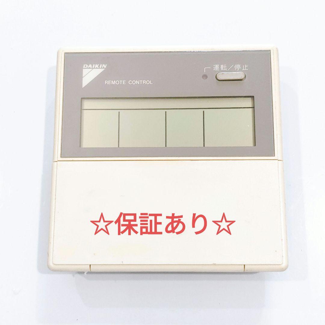 2637 DAIKIN ダイキン KRC31 KRCA-2 エアコン リモコン