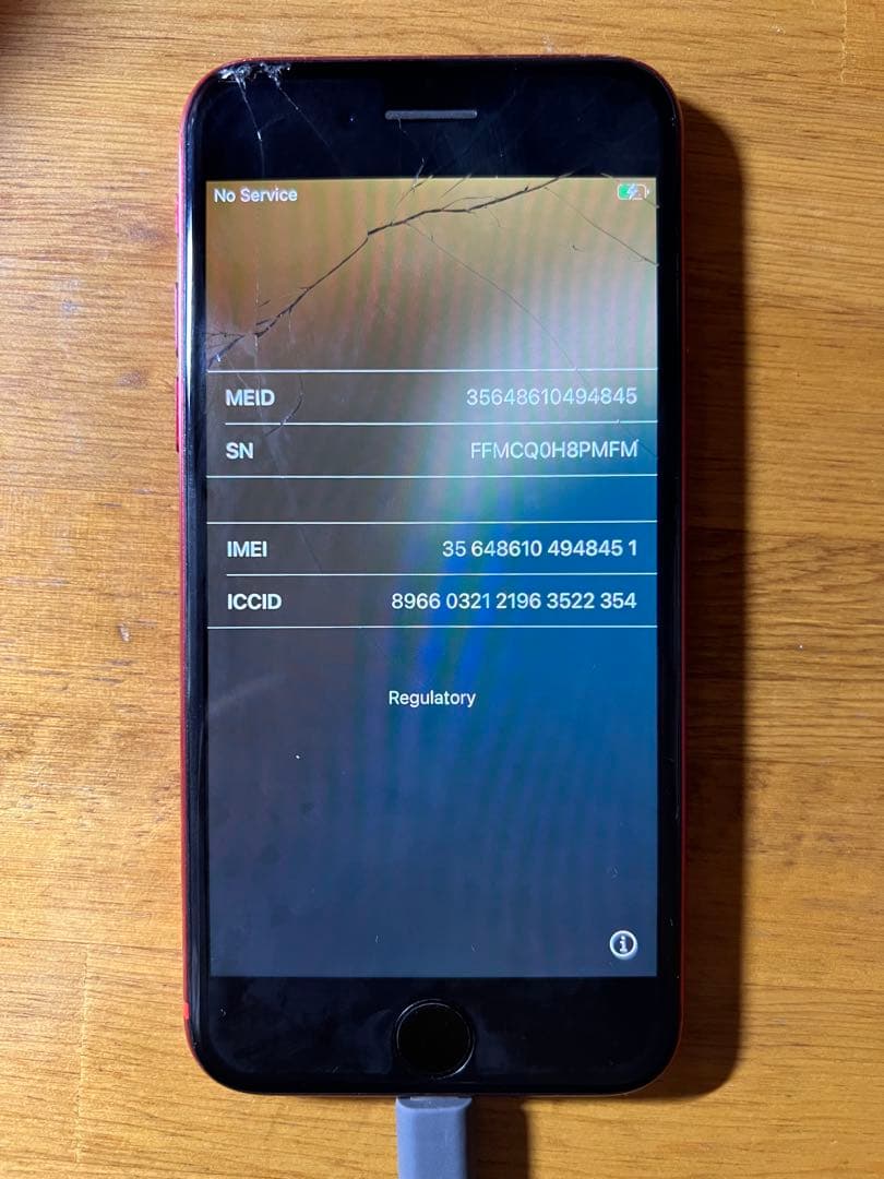 iPhoneSE 第2世代 本体 レッド