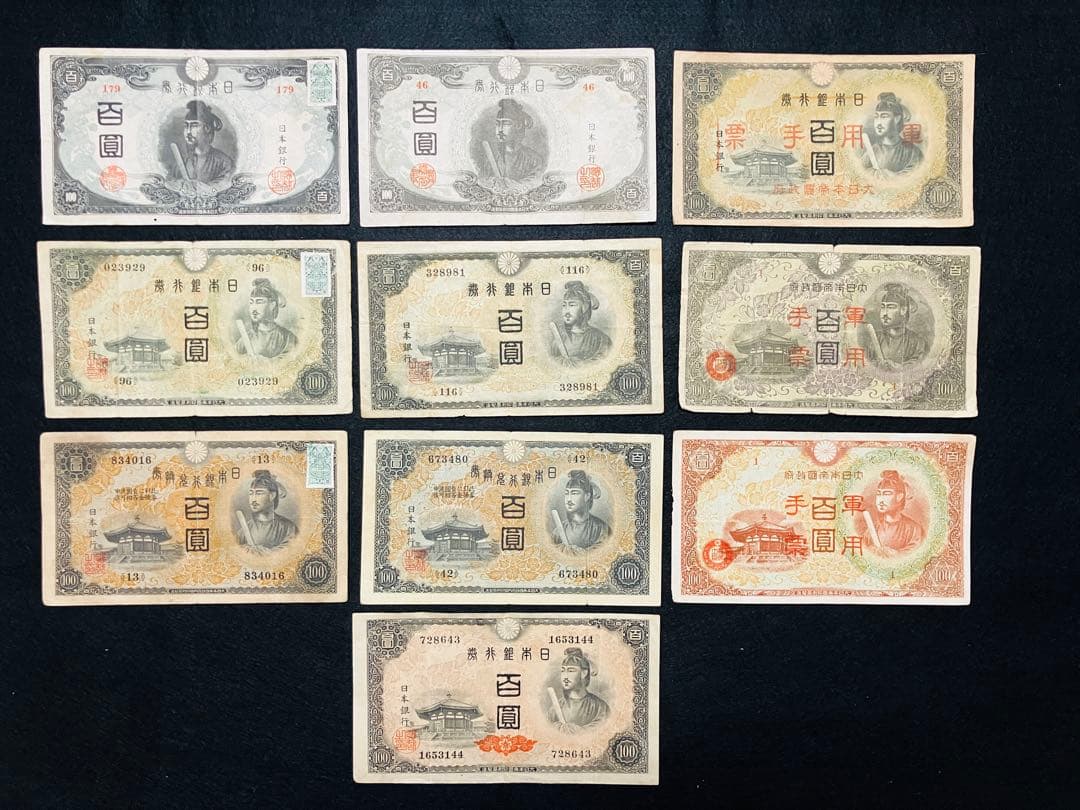 旧紙幣　聖徳太子100円札　1次〜4次　フルコンプリート　証紙付　極美品H35