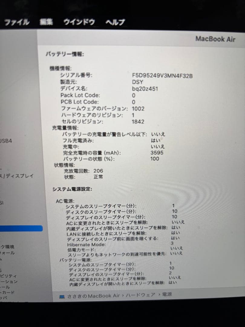 MacBook本体 Apple MacBookair2020 i5 512GB