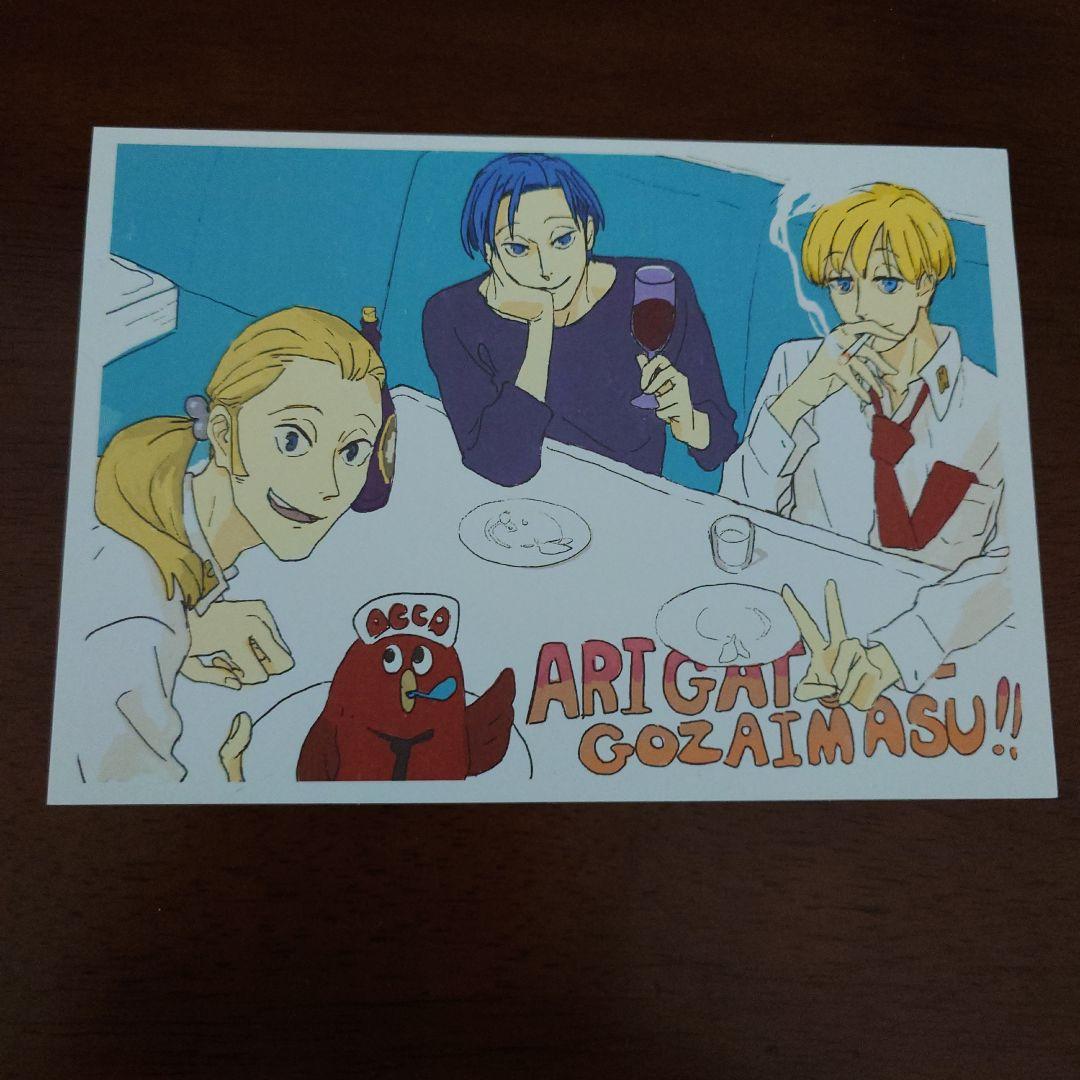 ACCA13区監察課　クリエイターズブック