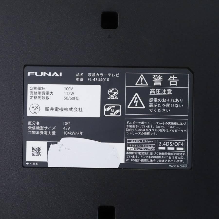 値下500GBハードディスク 3チューナー搭載 フナイ 43インチ 4K対応テレ