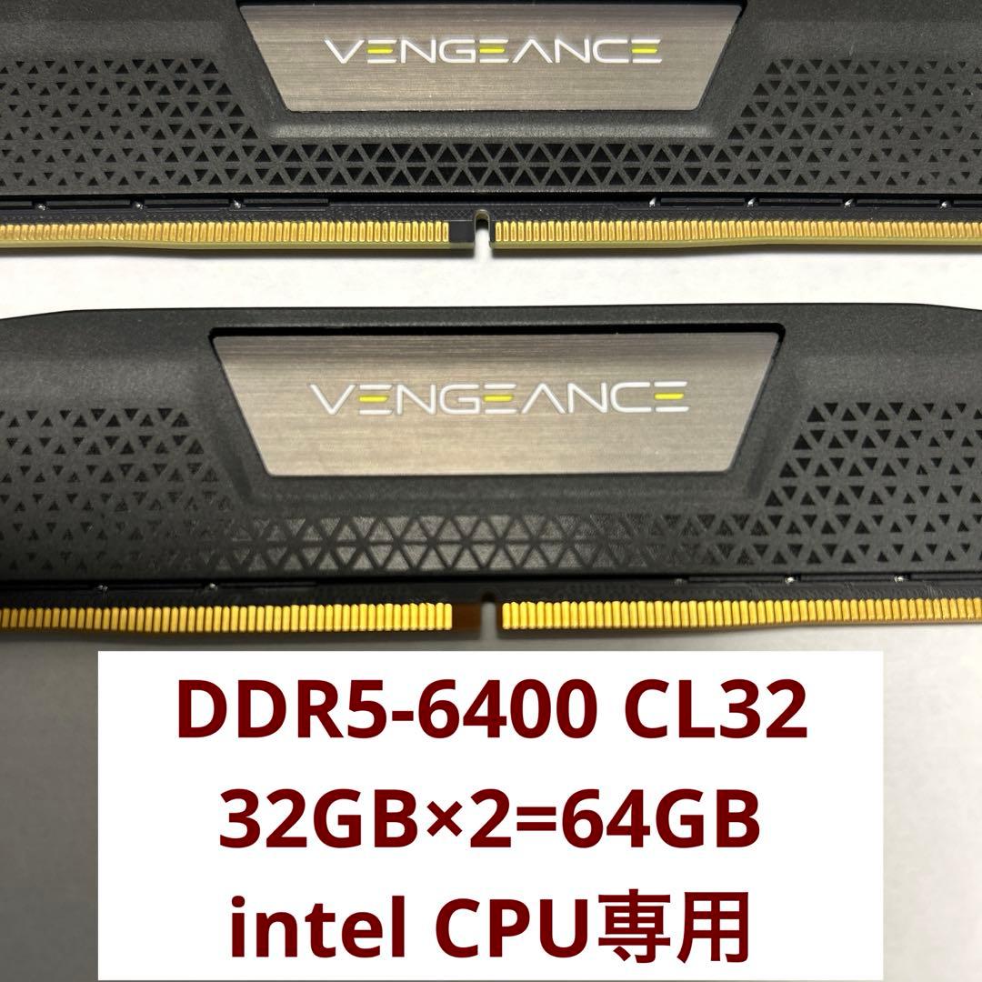 corsair vengence 64GB 32GB×2 DDR5 6400
