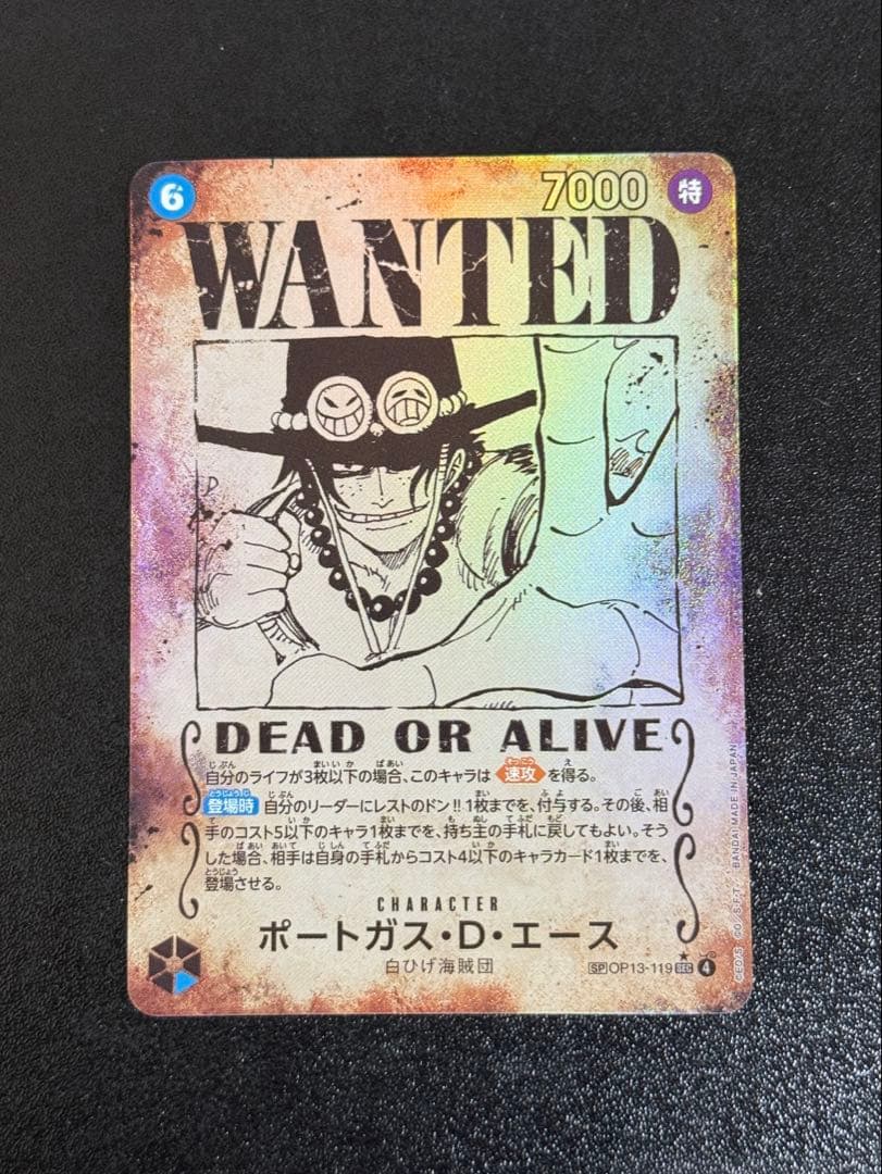 ワンピース カードゲーム ポートガス・D・エース 手配書 sp