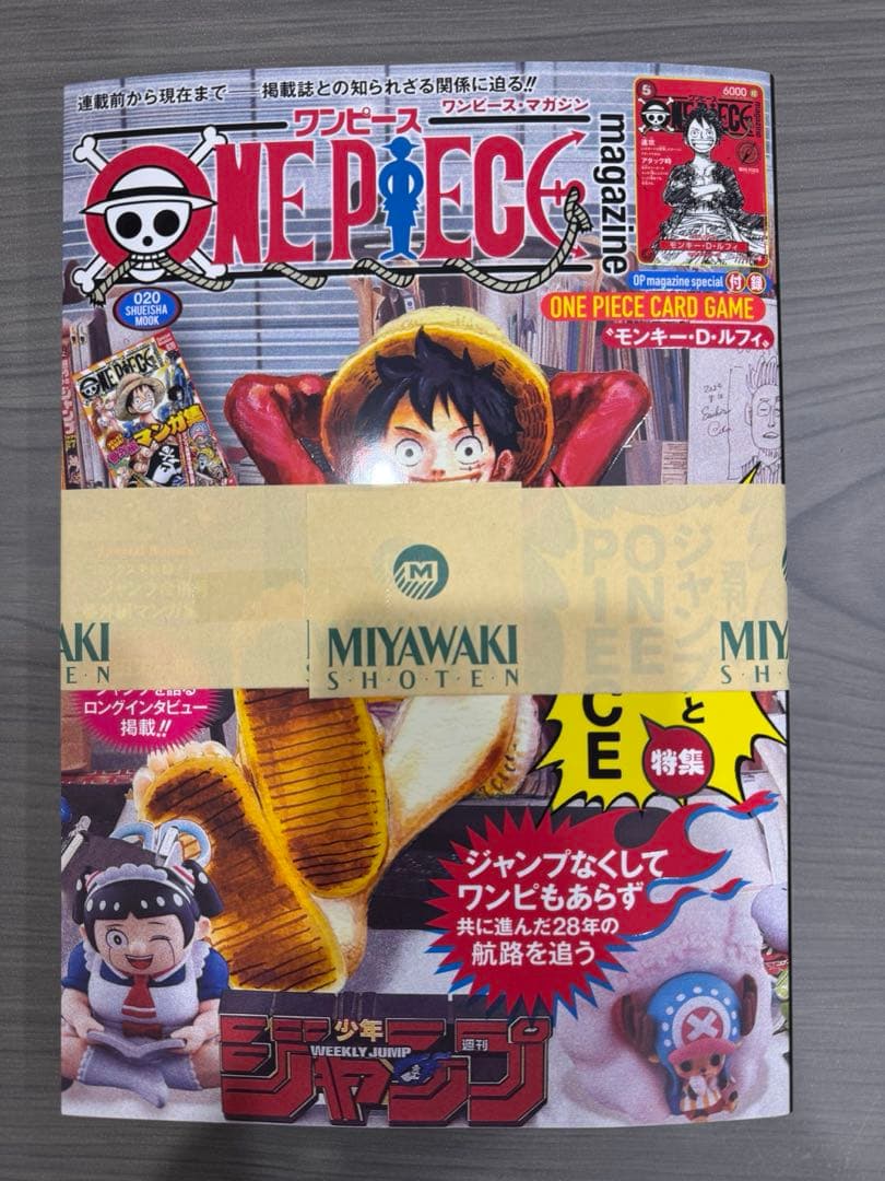【プロモカード付】ONE PIECE magazine 20