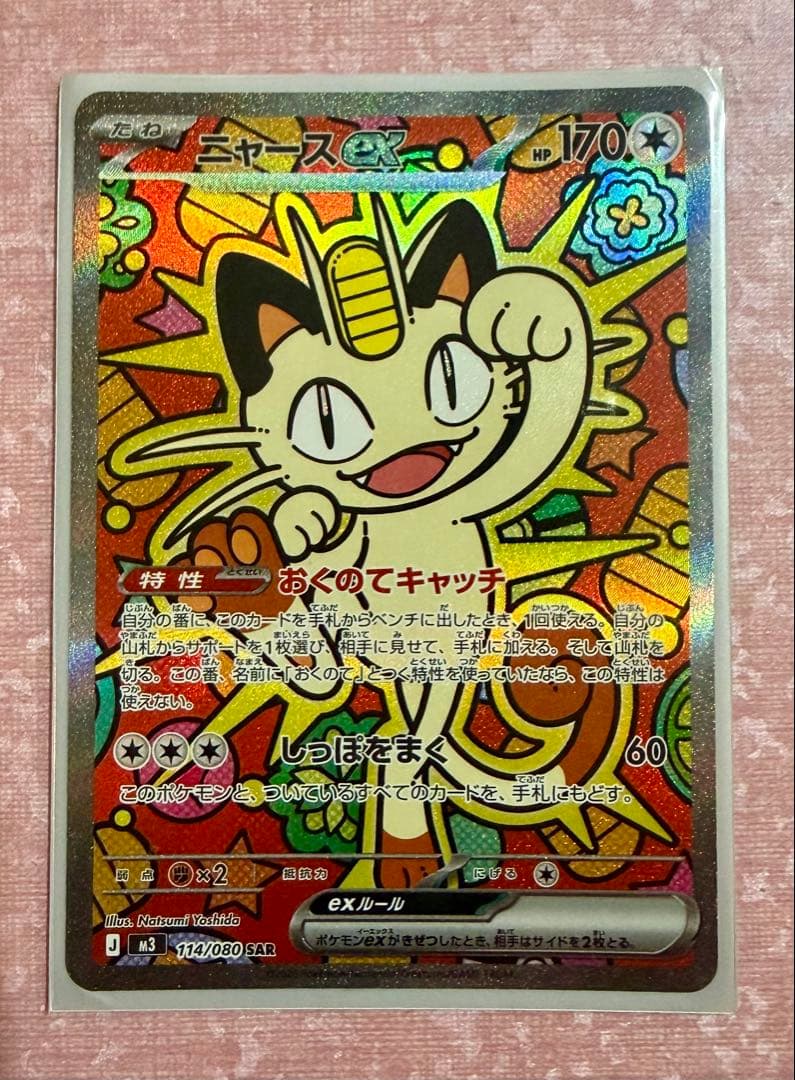 ポケカ ムニキスゼロ まとめ売り