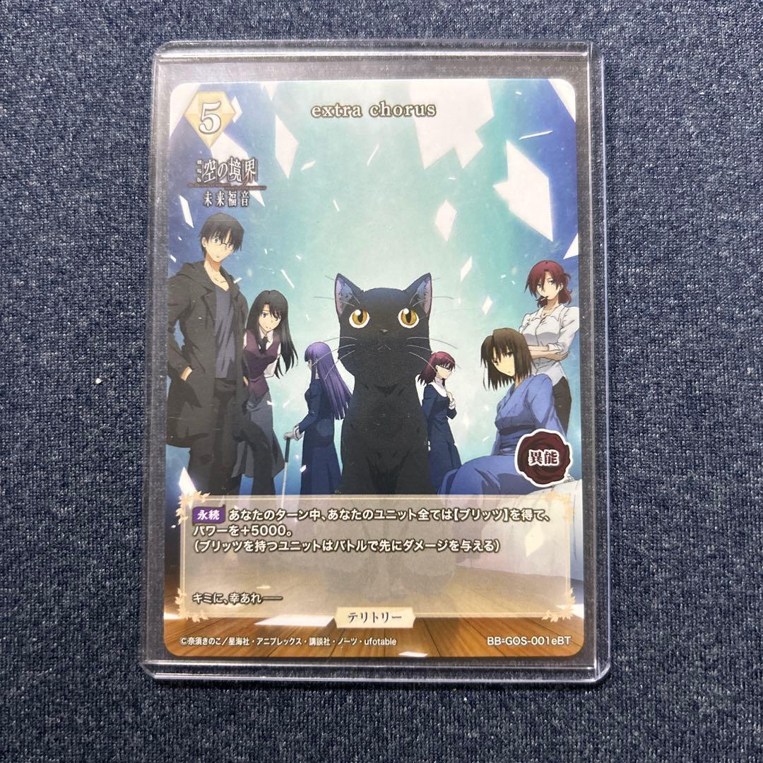 空の境界 ビルディバイドブライト まとめ売り