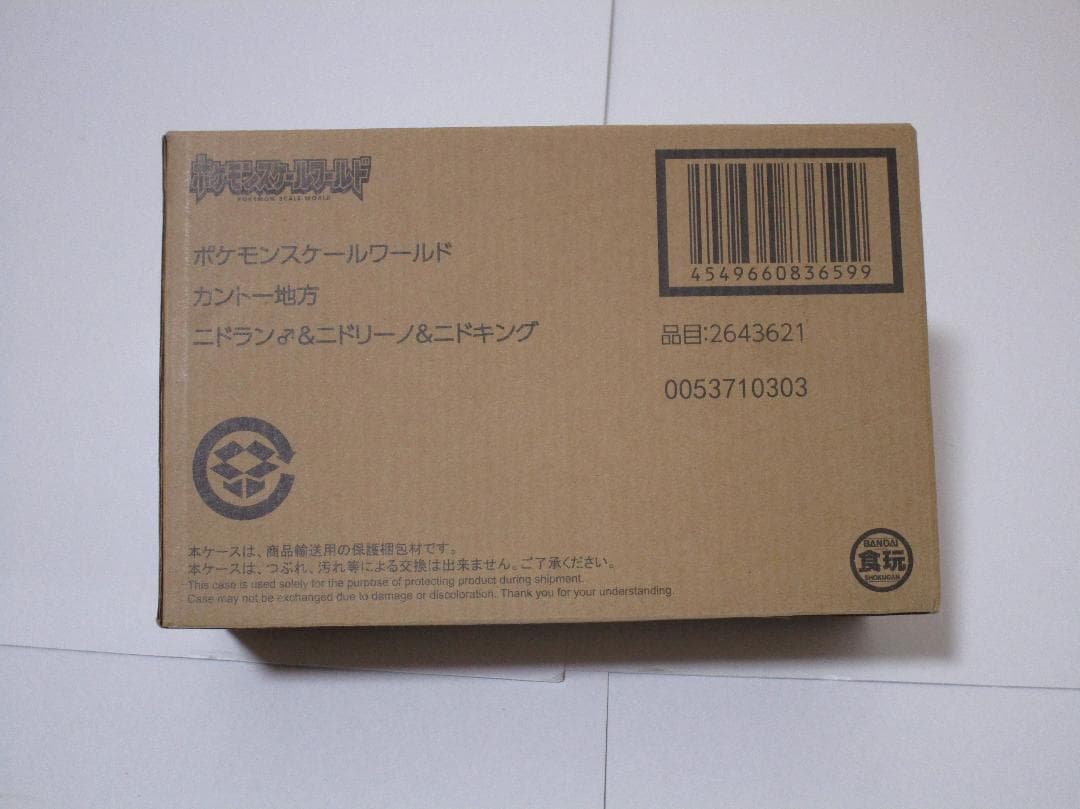 ポケモンスケールワールド カントー地方　ニドラン♂&ニドリーノ&ニドキング