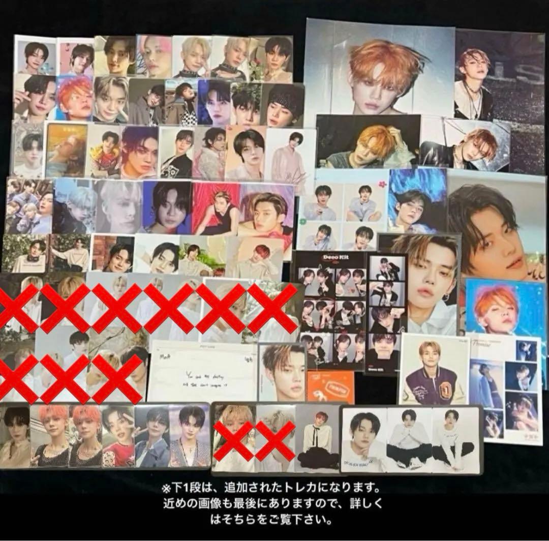 TXT ヨンジュン まとめ売り トレカ ラキドロ 等