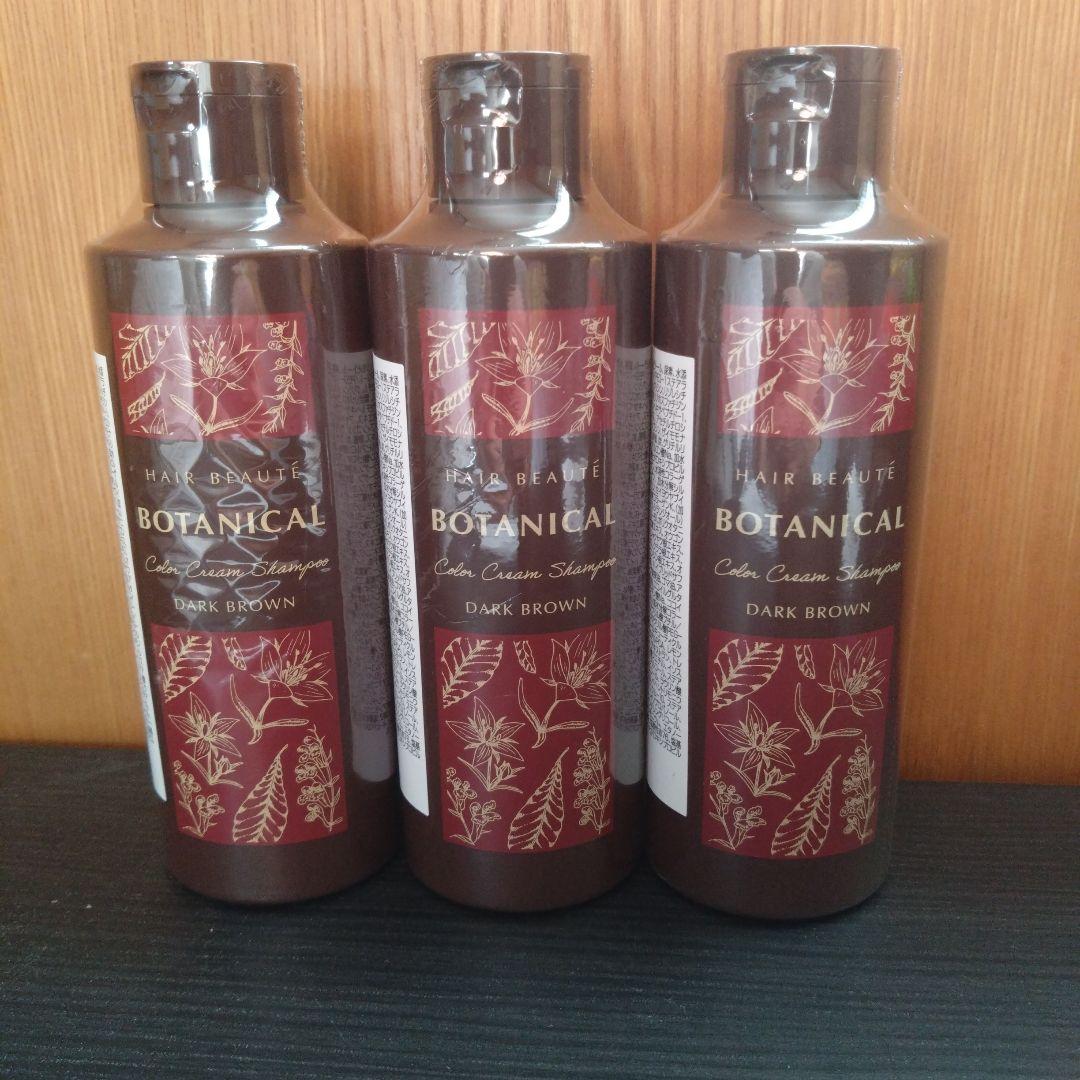 ヘアボーテ　ボタニカルカラークリームシャンプー　ダークブラウン　200ml✕3