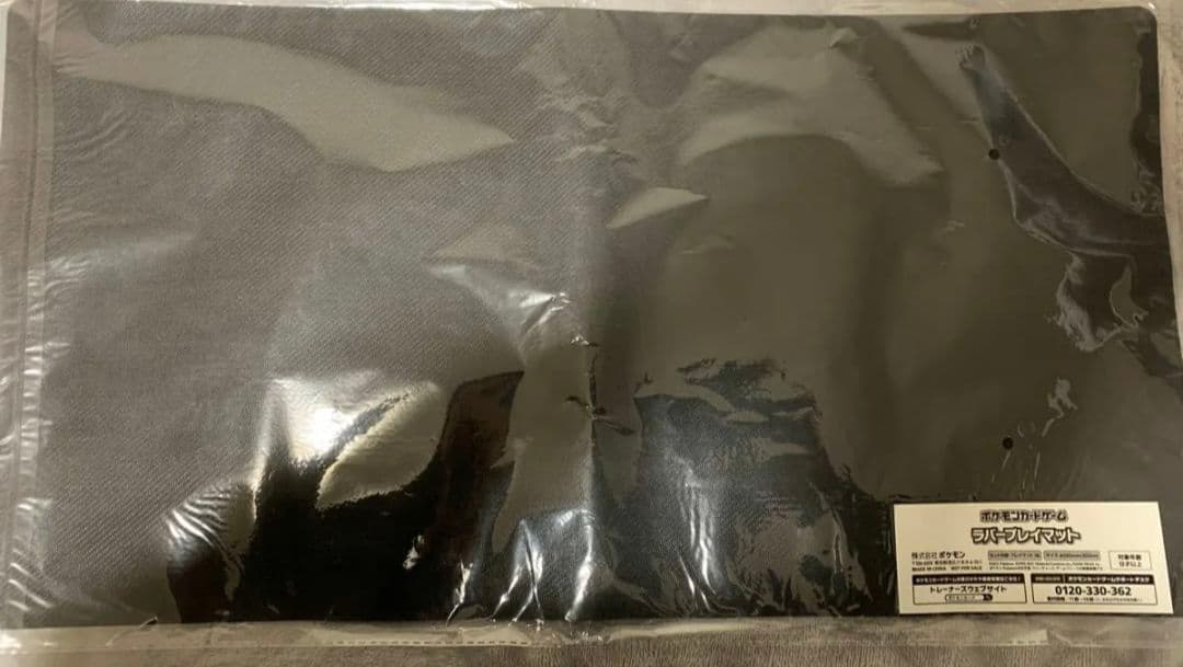 ポケモンカード　エクストラバトルの日　ラバープレイマット　ポケカ　プレイマット