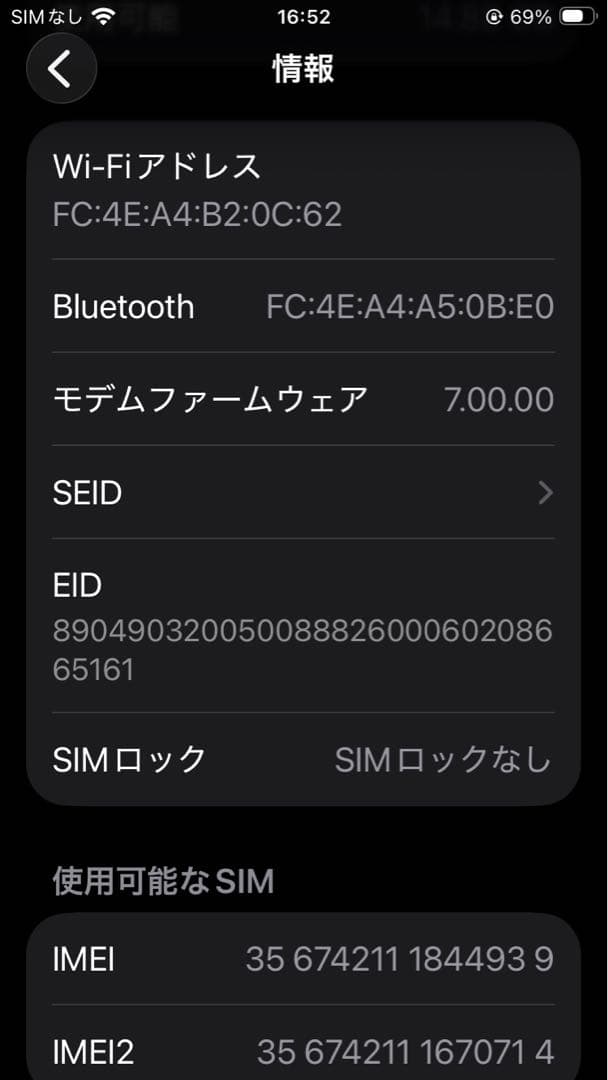 Apple iPhone SE　第2世代　64GB スマホ　se