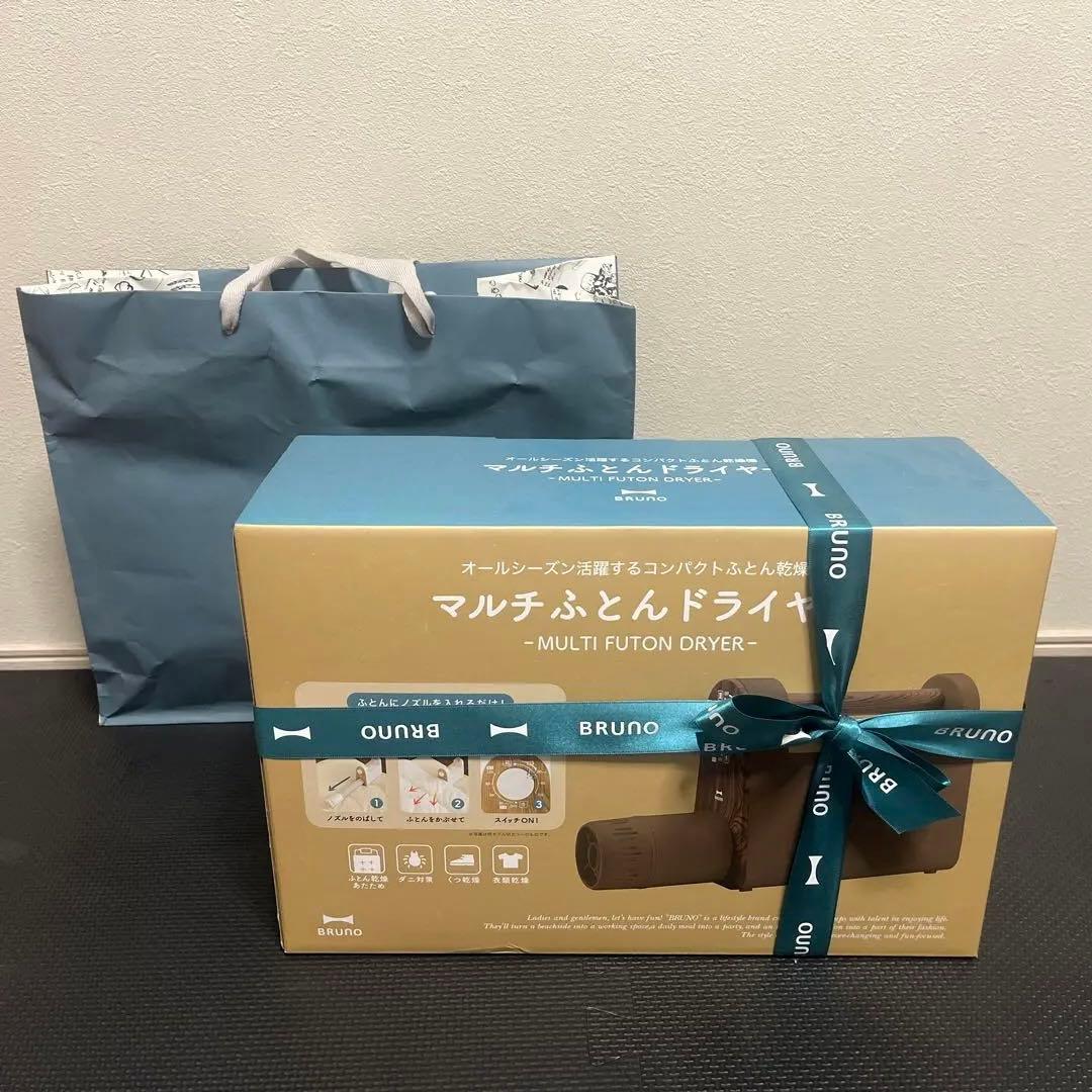 BRUNO BOE047-BR BROWN ブルーノ　マルチふとんドライヤー