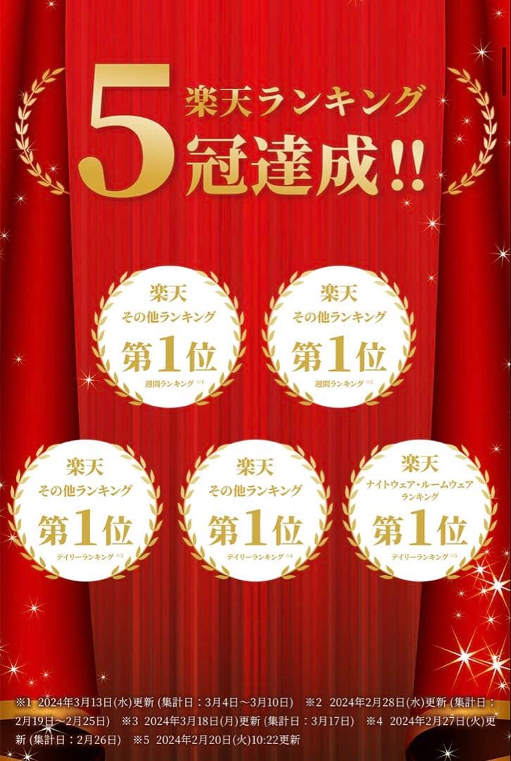 の　三つセット