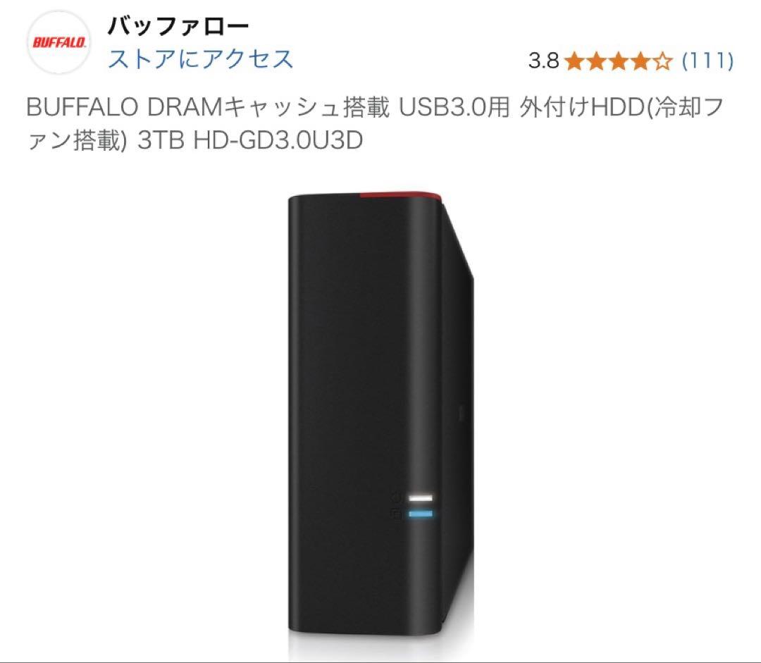 BUFFALO DRAMキャッシュ搭載 USB3.0用 外付けHDD