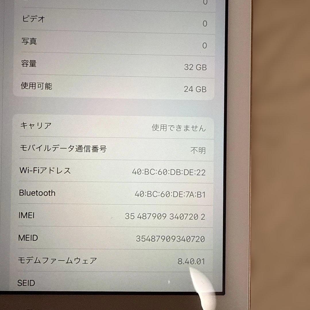 ipad代6世代 ピンクゴールド 本体 32G 美品