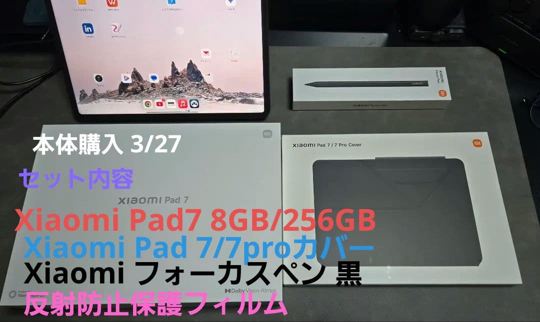 Xiaomi Pad 7 256GB　本体 ケース　スタイラスペン