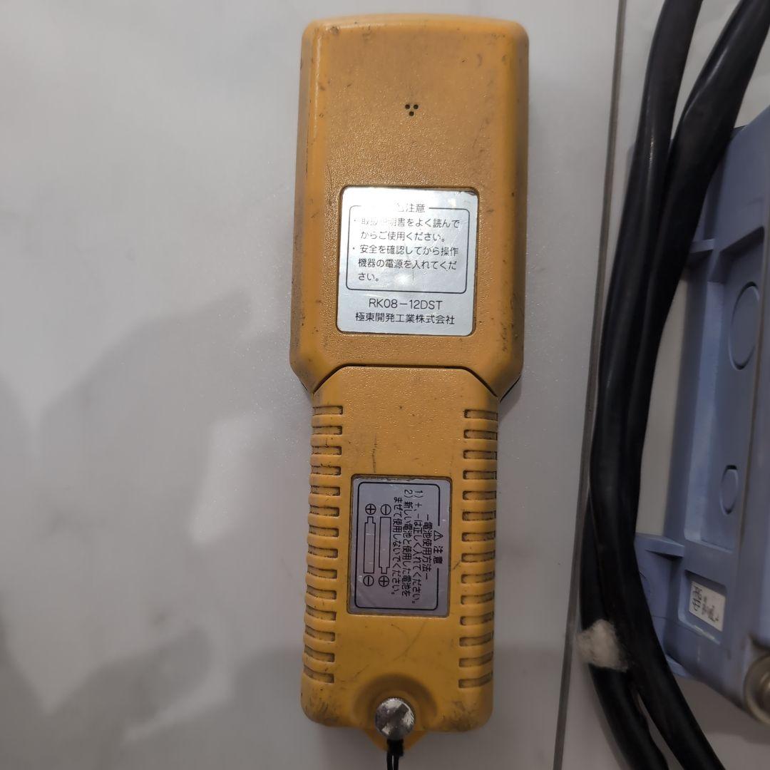 極東　ラジコン　リモコン　送受信機セット