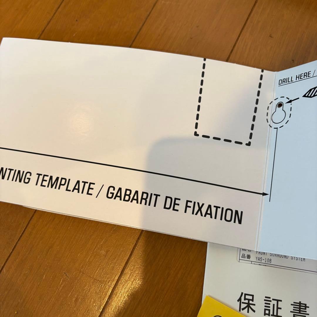 【美品】YAMAHA YAS-108 サウンドバー 2018年製 箱付き