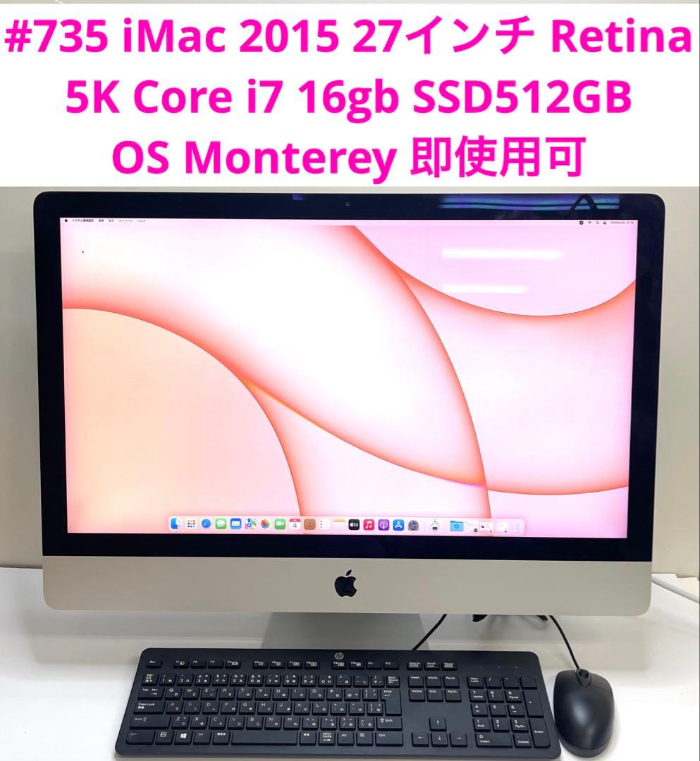iMac 2015 27インチ 5K i7 16gb SSD512GB