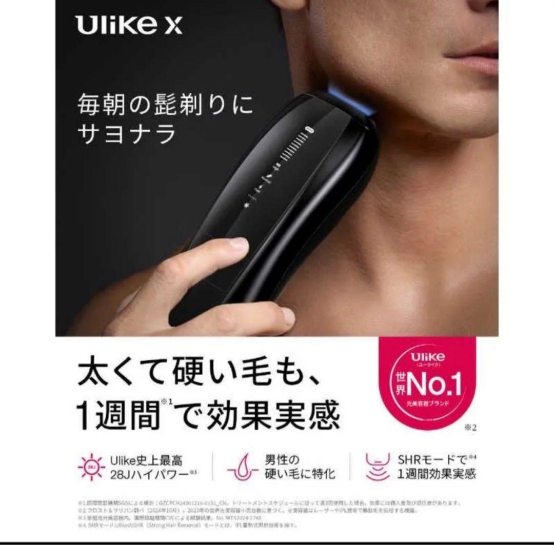 Ulike X Plus メンズ VIO 光脱毛器 高出力 定期的ケアから解放！
