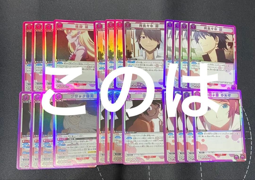 ユニアリ　物語シリーズ　紫　SR以下　4コン