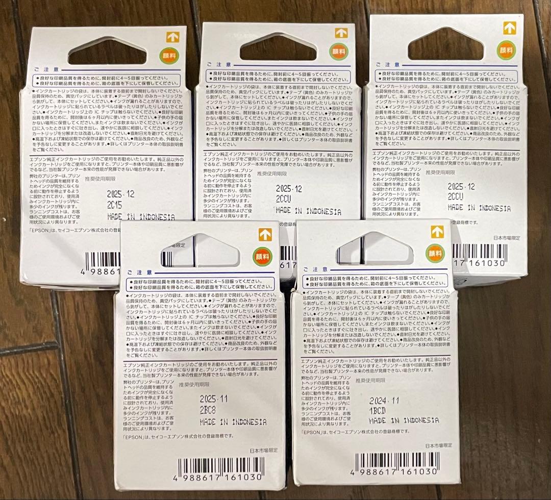 EPSON ICBK76ブラック純正品5個セット　週末値下げ