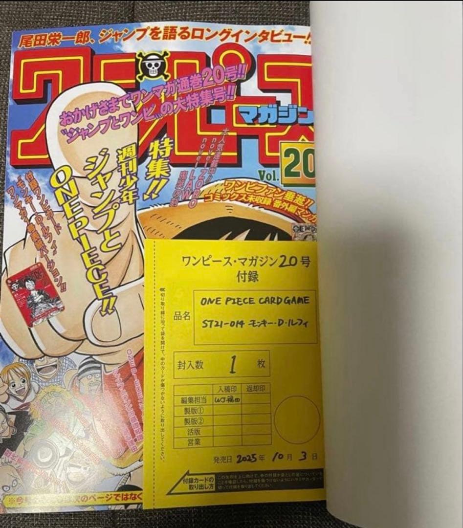 ONE PIECE magazine 020プロモ未開封　ワンピースマガジン