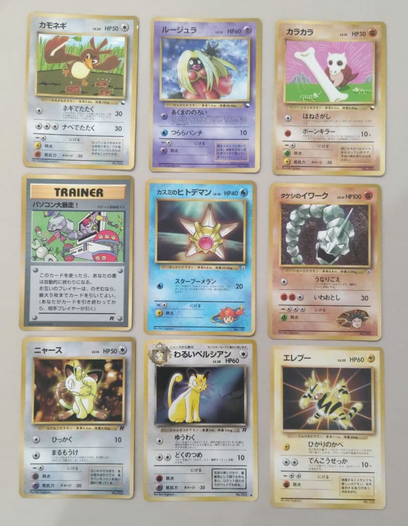 ポケモンカード　旧裏　プロモ　コロコロ　ファンクラブ　まとめ売り9枚