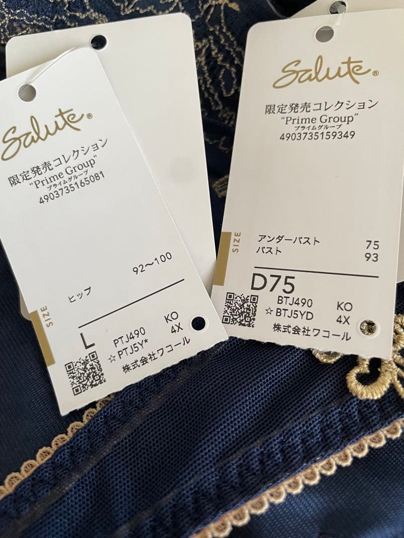 サルート D75/L 90G KO オペラ座の怪人