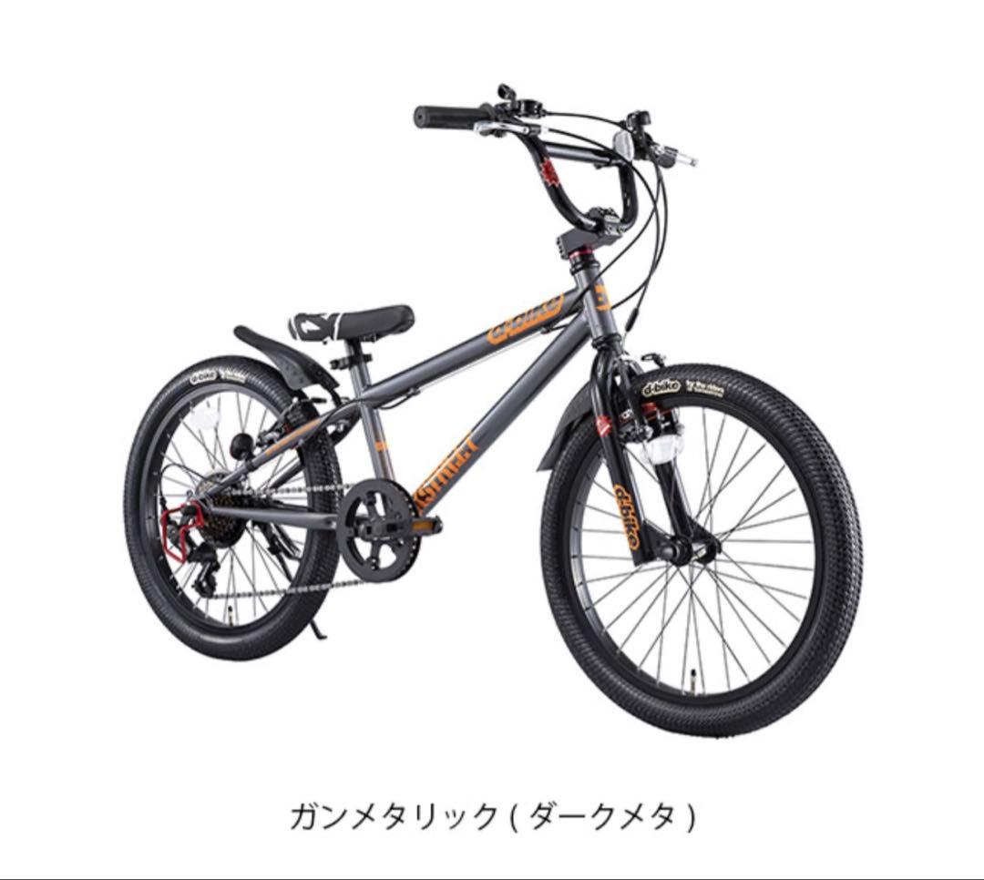 d-Bike XSTREET 20S ジュニアサイズ BMXガンメタリック