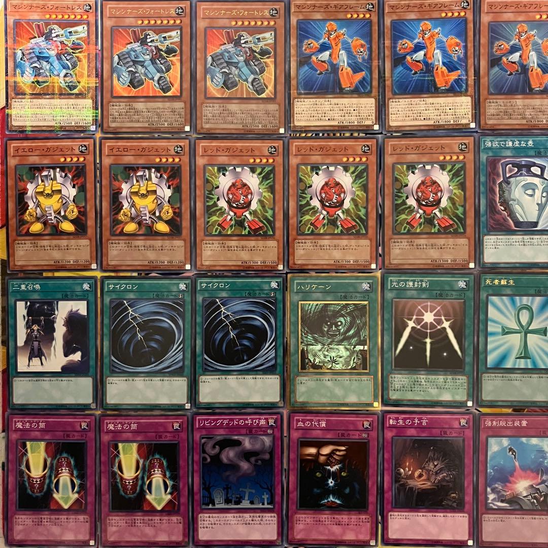 1103環境 代償マシンガジェット デッキ ゲートボール 遊戯王