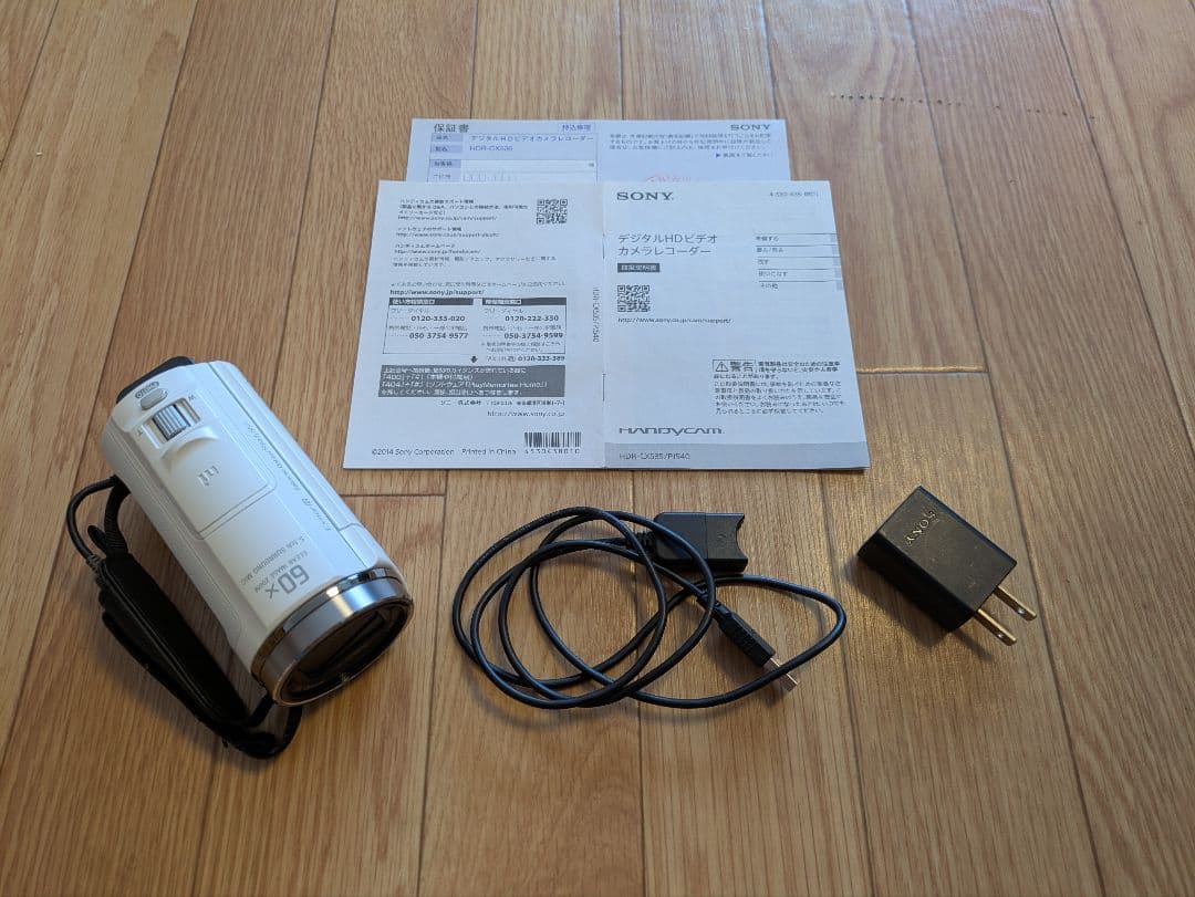 SONY HANDYCAM HDR-CX535 フルHD ビデオ